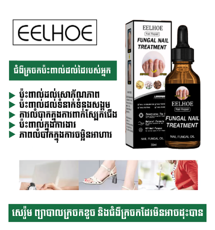 NAIL RECOVERY EELHOE LD15