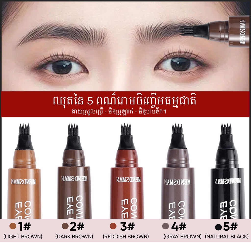 Eyebrow 3D 4 Line natural color Pencil Makeup - ប៊ិចគូសចិញ្ចើម 3D LD01